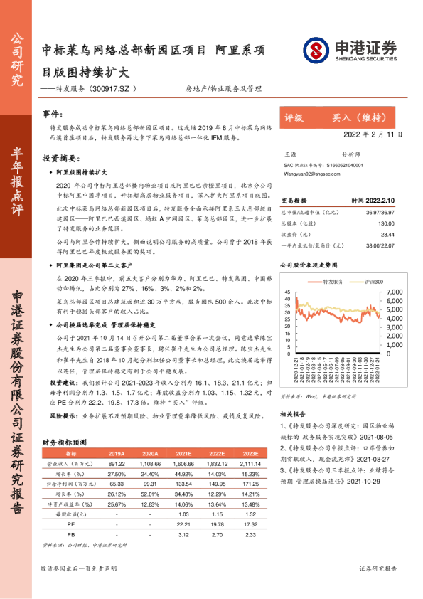 中标菜鸟网络总部新园区项目，阿里系项目版图持续扩大