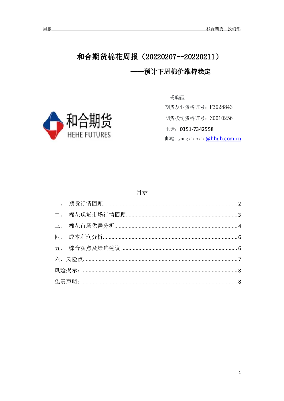 报告封面