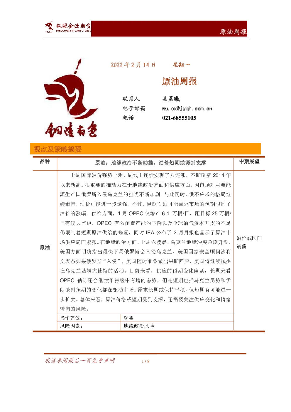 报告封面