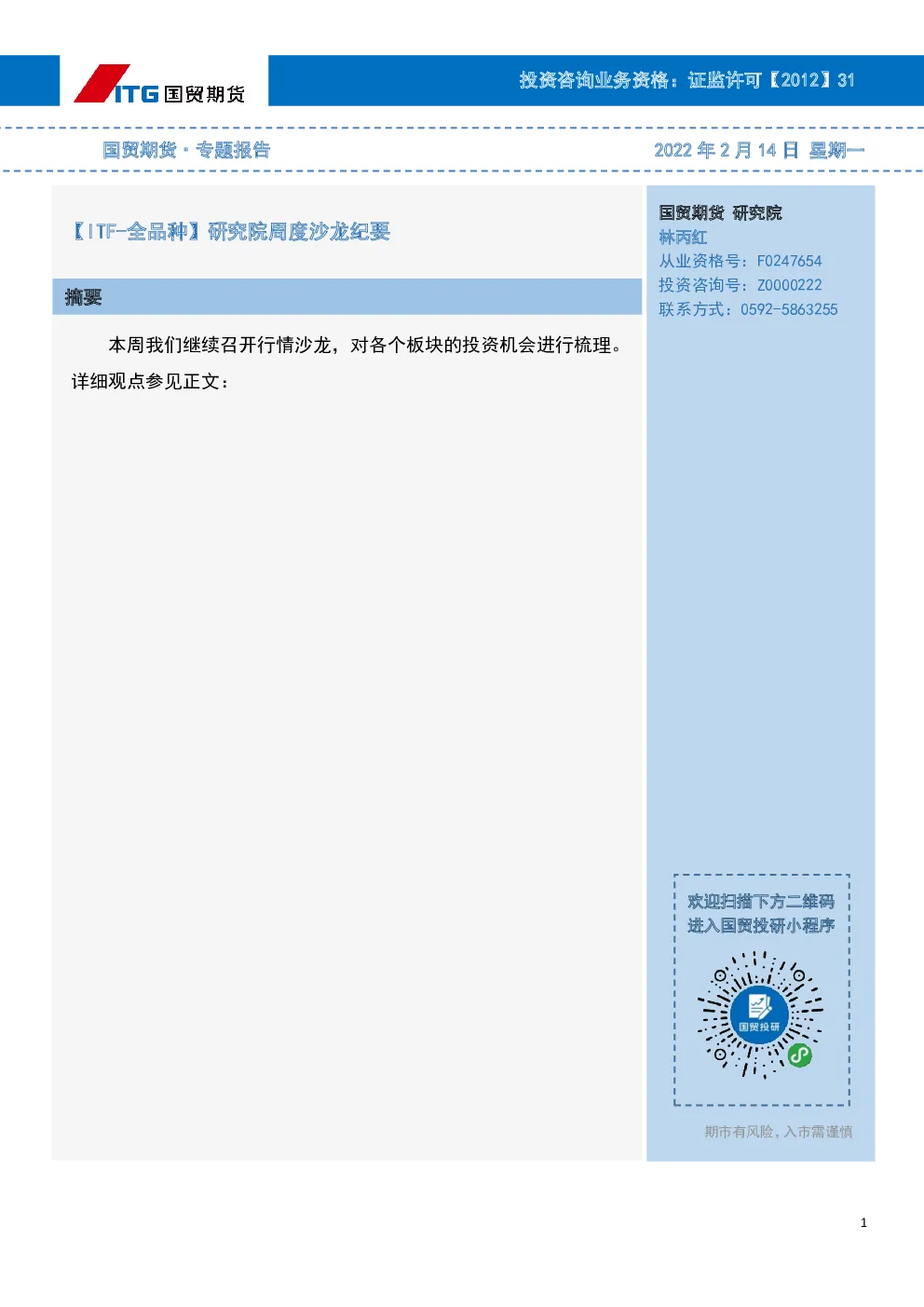 报告封面
