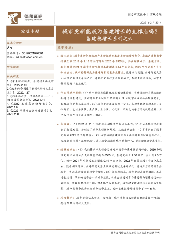 宏观专题