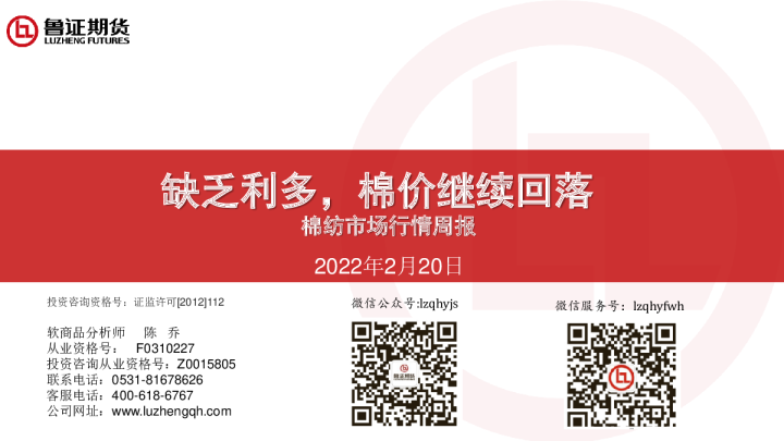 棉纺市场行情周报：缺乏利多，棉价继续回落