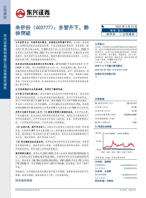 多管齐下，静待突破