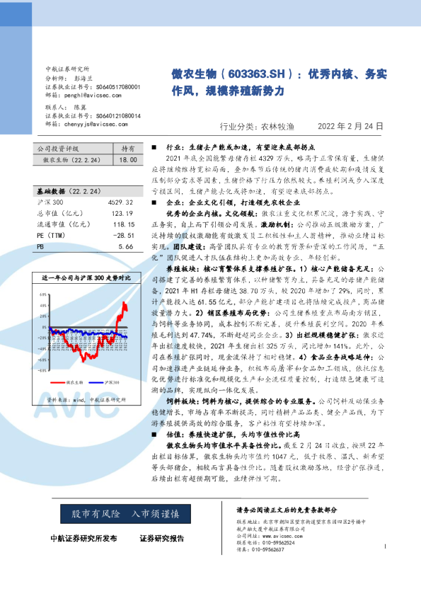 优秀内核、务实作风，规模养殖新势力