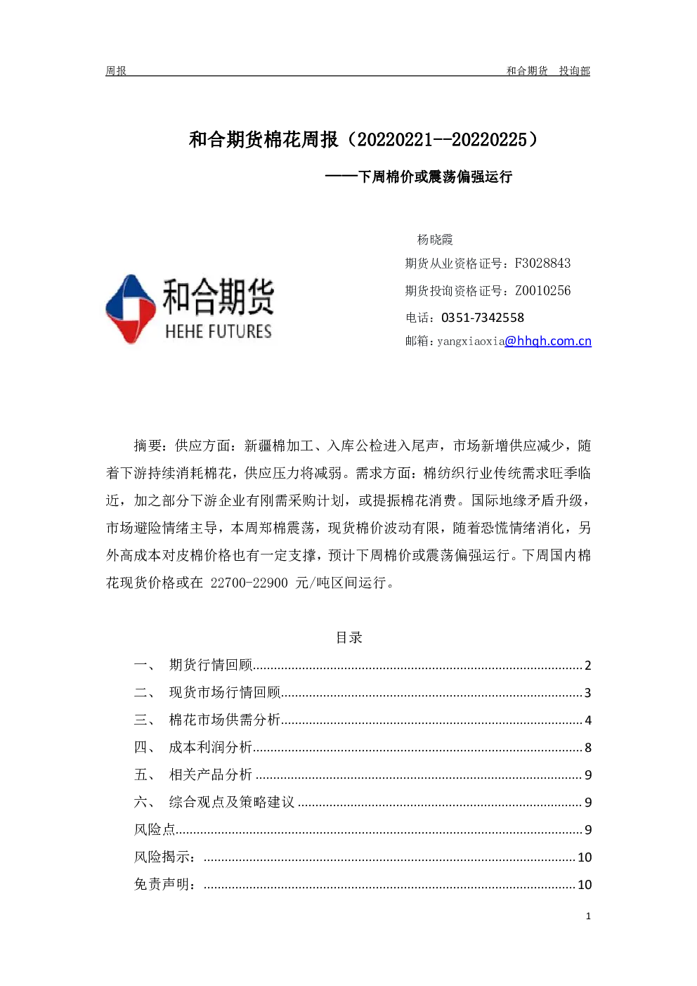 报告封面