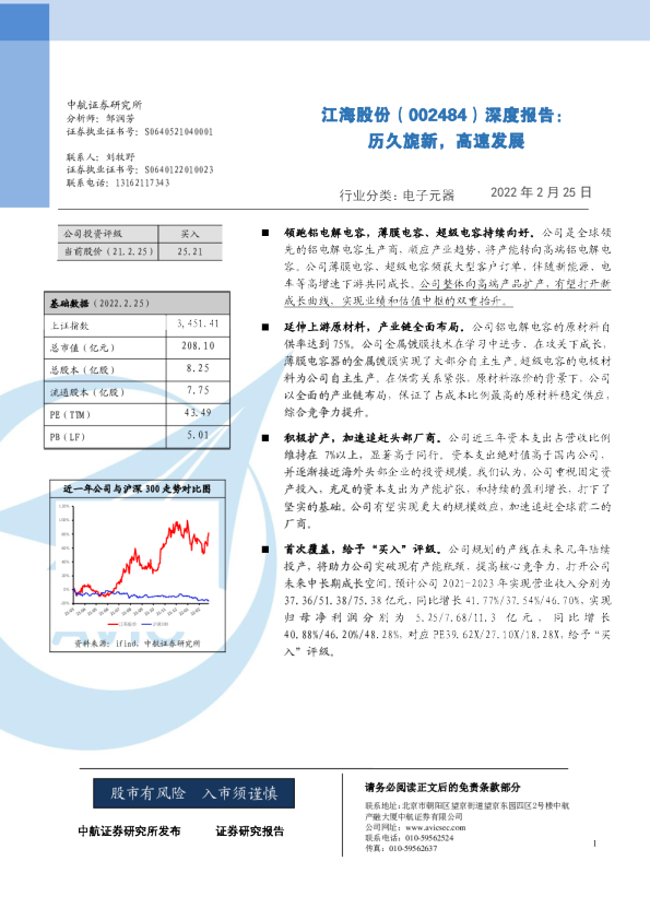 深度报告：历久旎新，高速发展