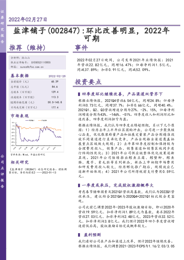环比改善明显，2022年可期