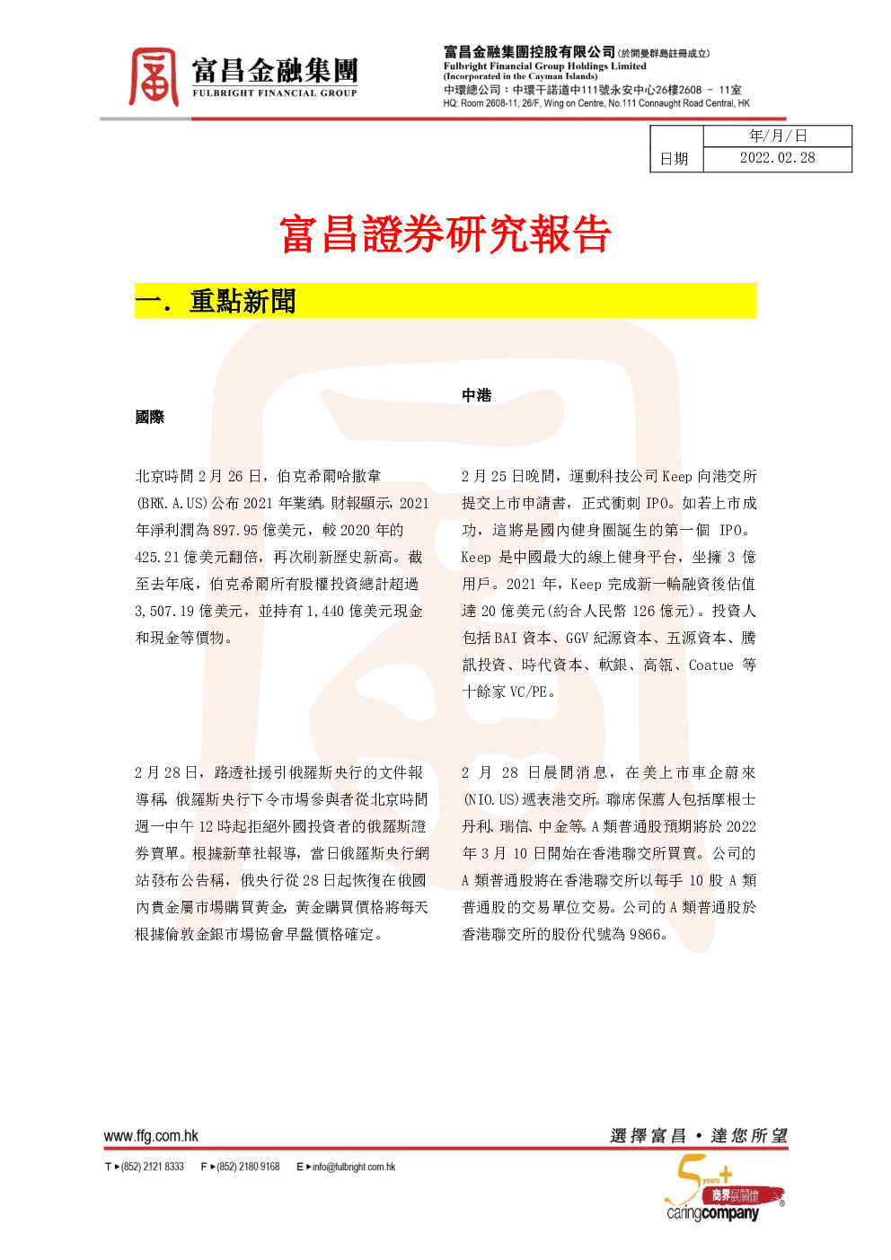 报告封面