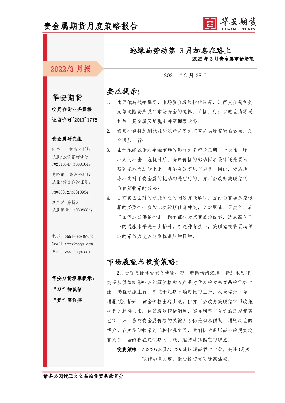 报告封面