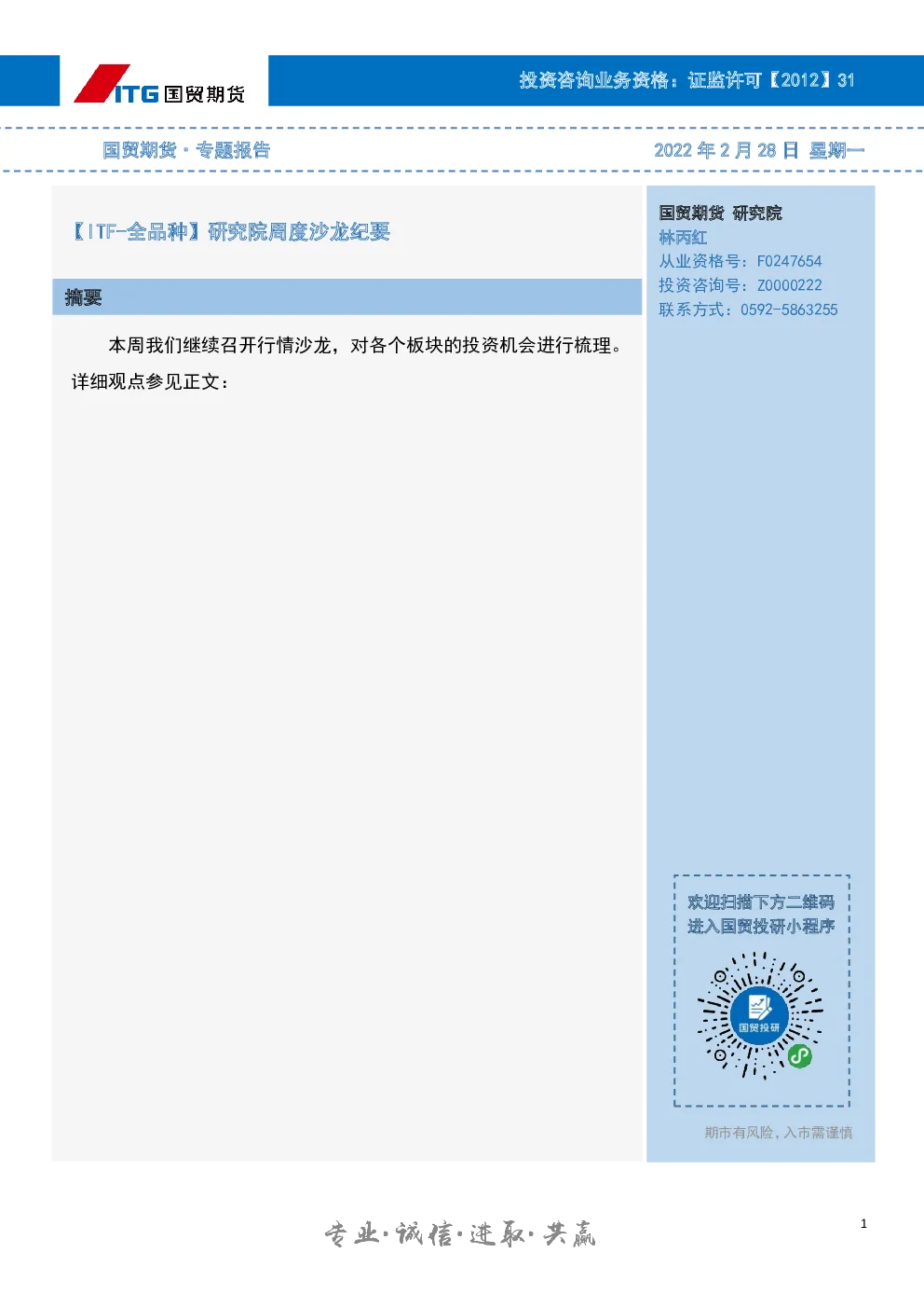 报告封面