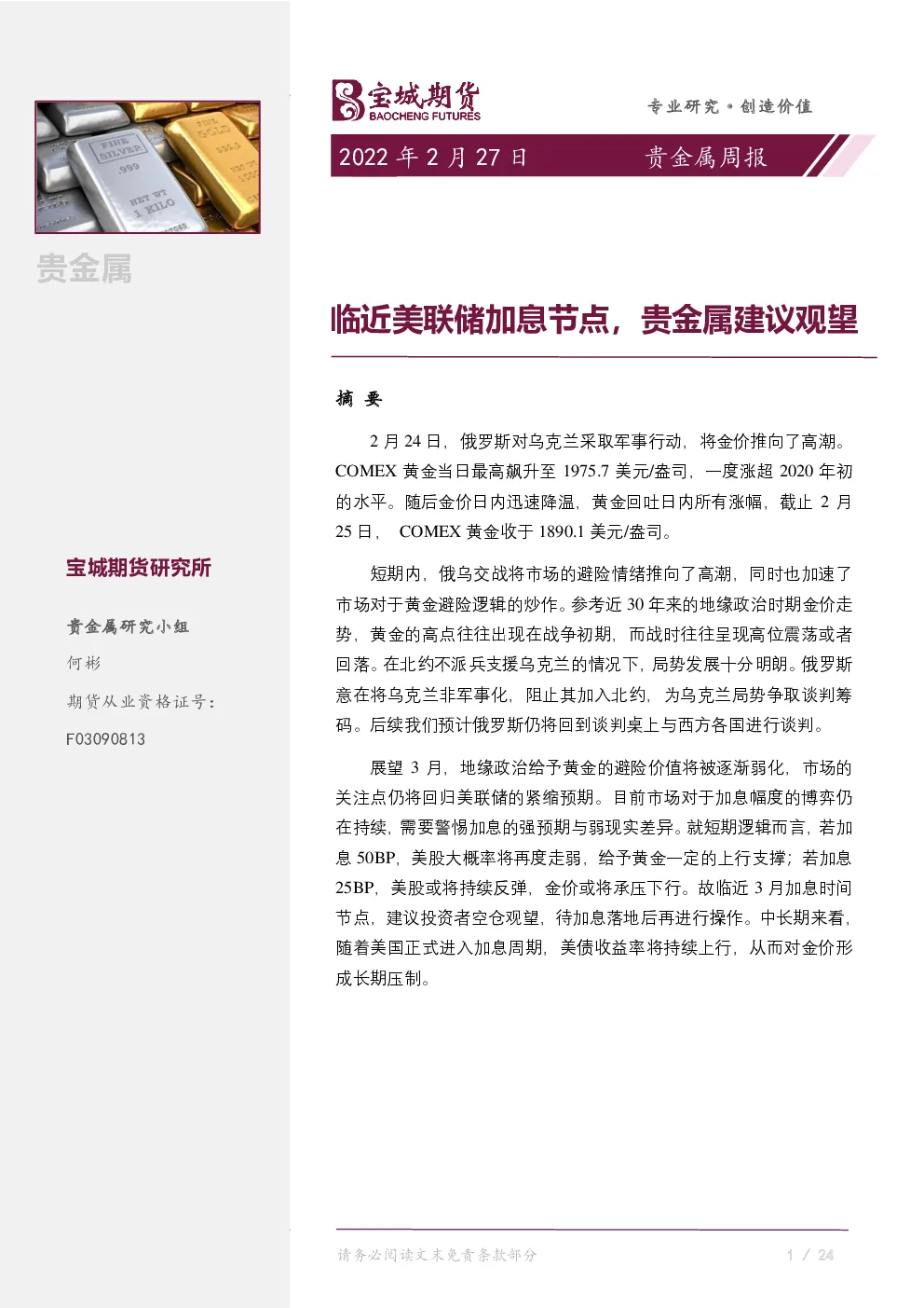 报告封面