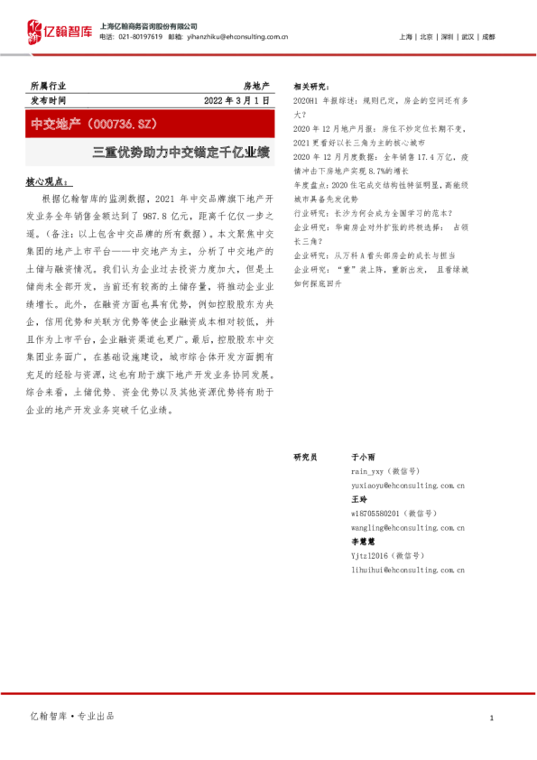 三重优势助力中交锚定千亿业绩