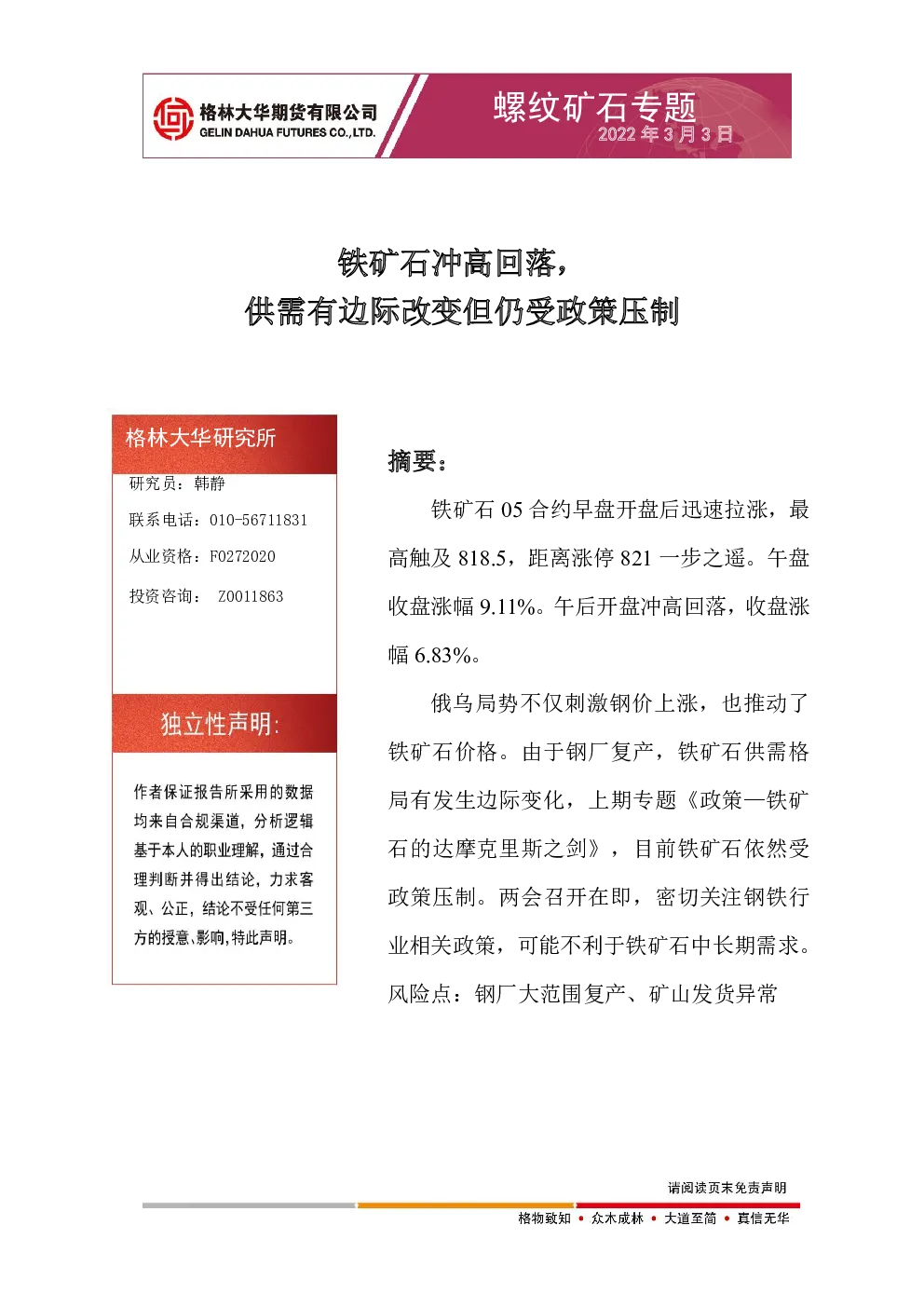 报告封面