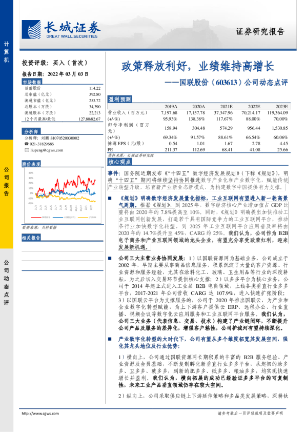 公司动态点评：政策释放利好，业绩维持高增长