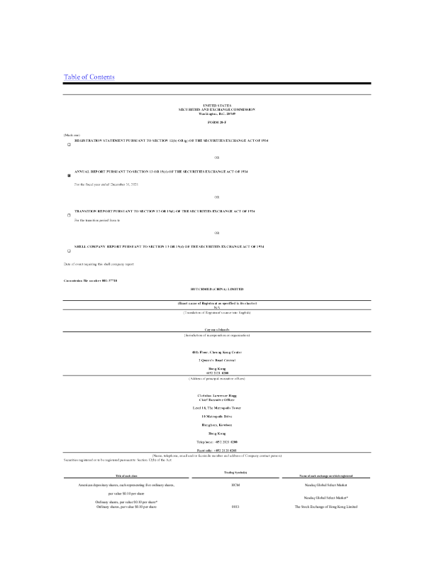 和黄药业2021年度报告