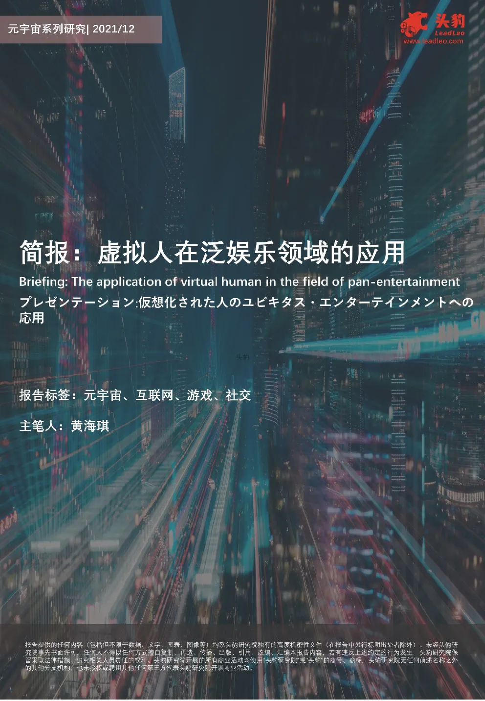 报告封面