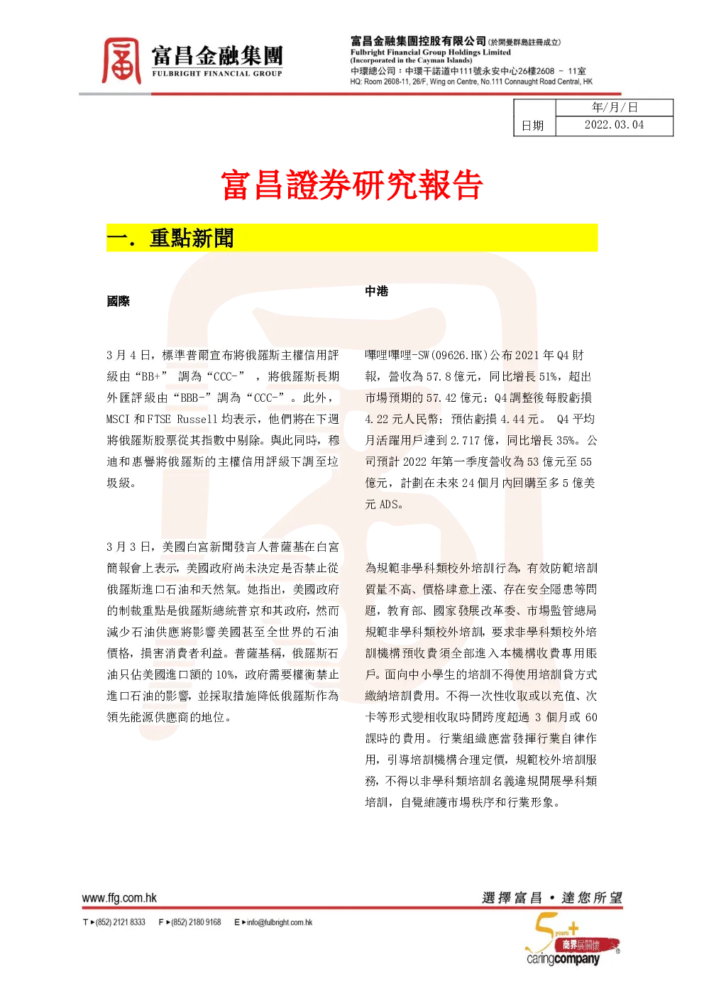 报告封面