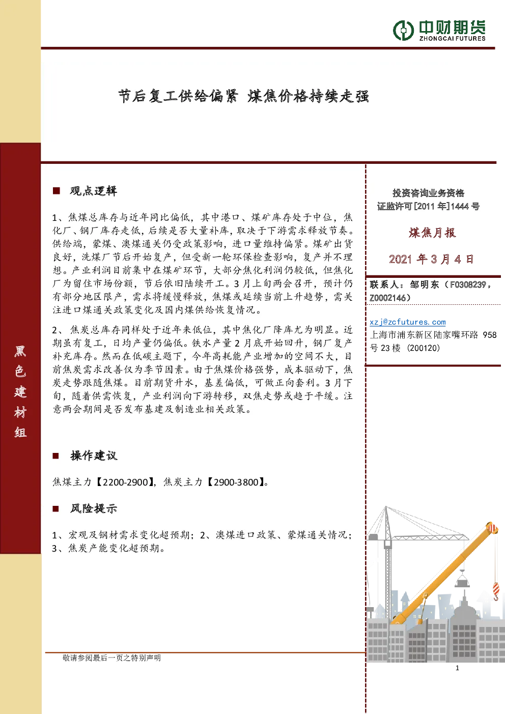 报告封面