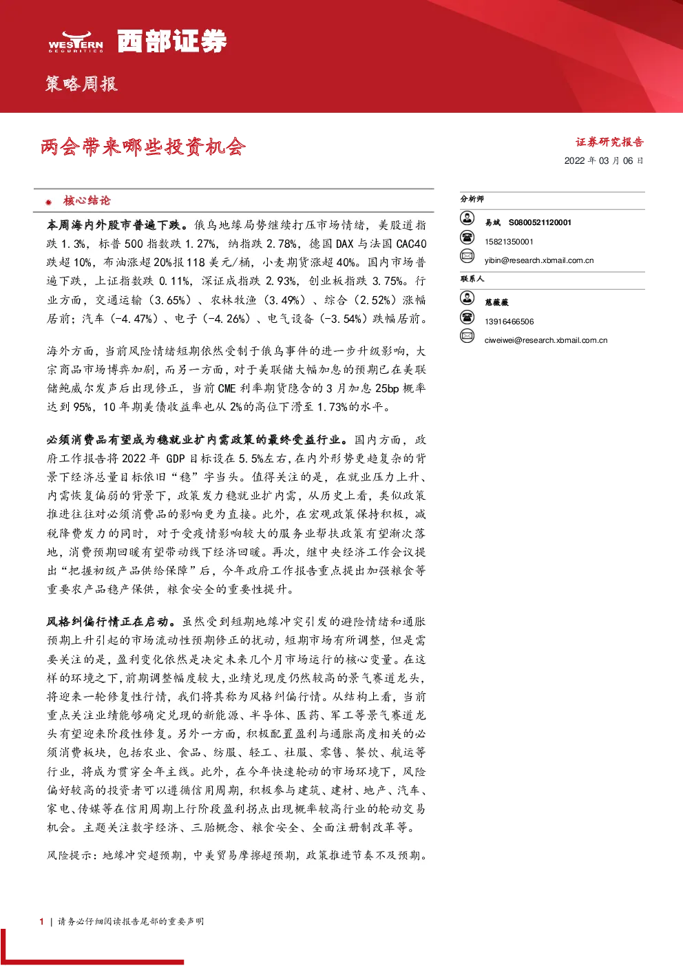 报告封面