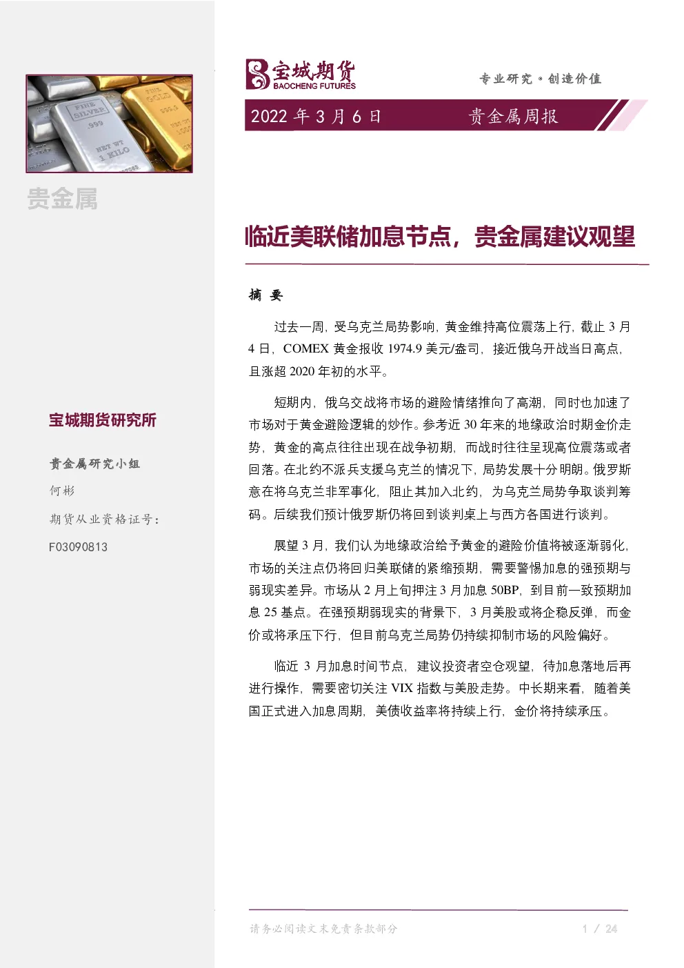 报告封面