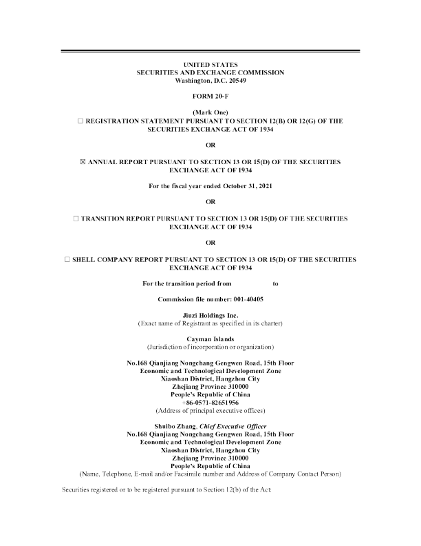 九紫新能2021年度报告