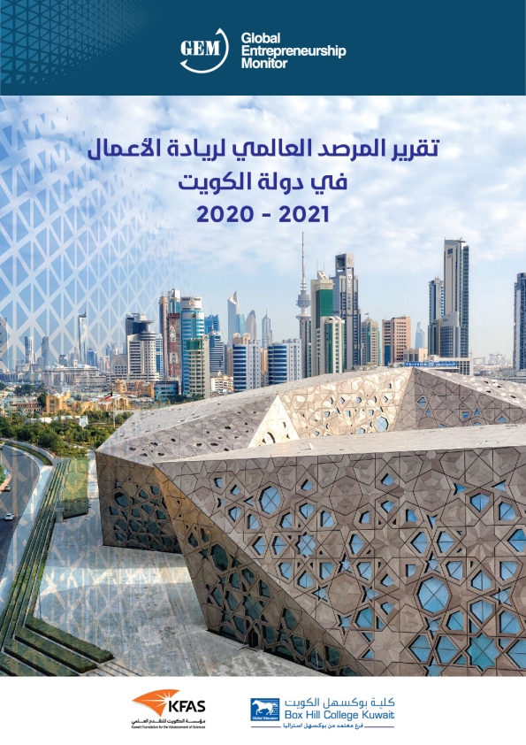 GEM Kuwait Arabic 2020-2021