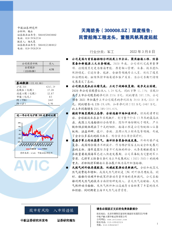 深度报告：民营船海工程龙头，重整风帆再度起航