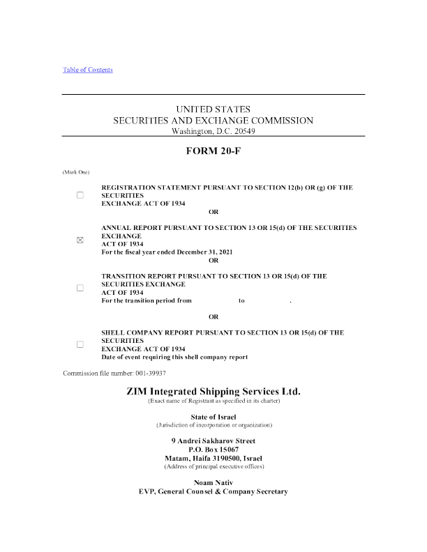 以星航运2021年度报告