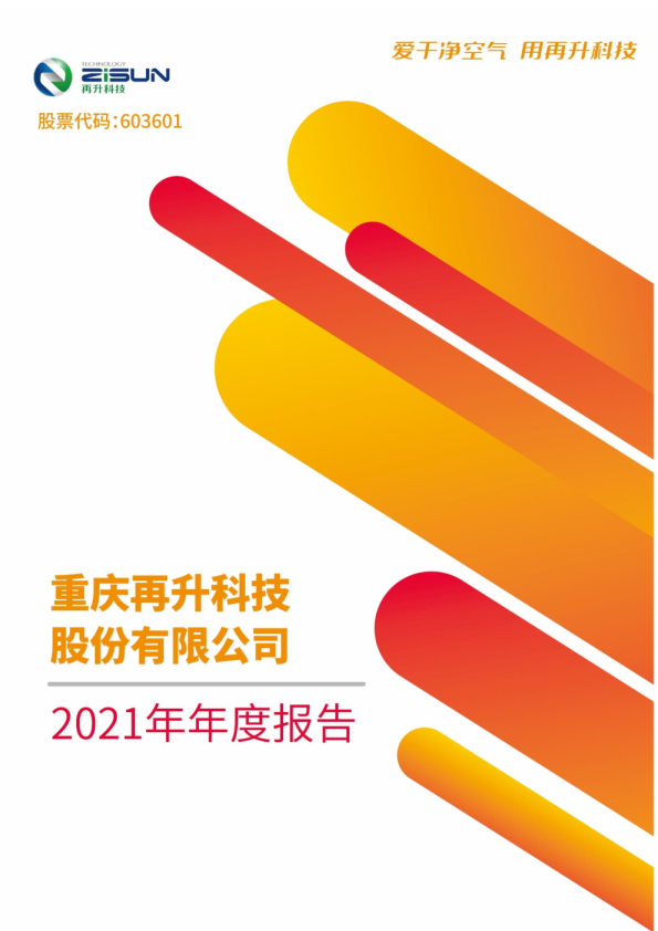 升涨科技 再升科技收盘上涨136%，滚动市盈率4133倍，总市值3801亿元