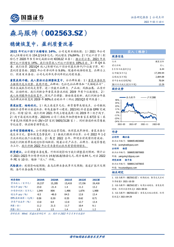 稳健恢复中，盈利质量改善