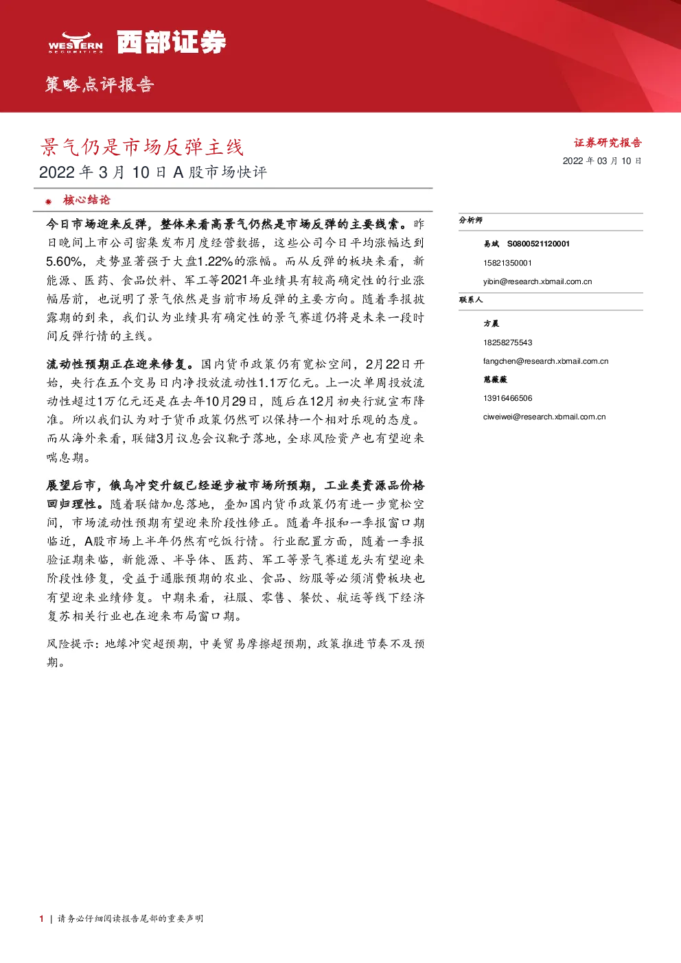 报告封面