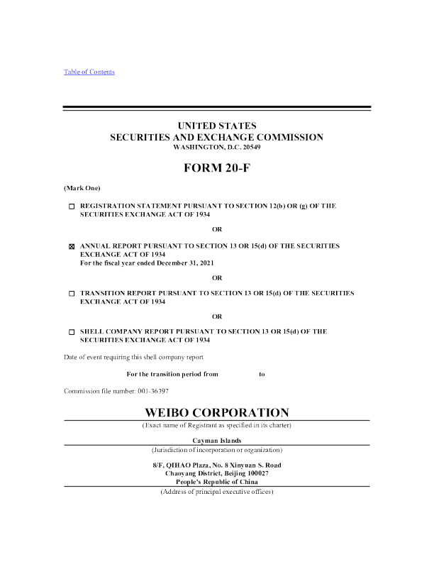 微博2021年度报告