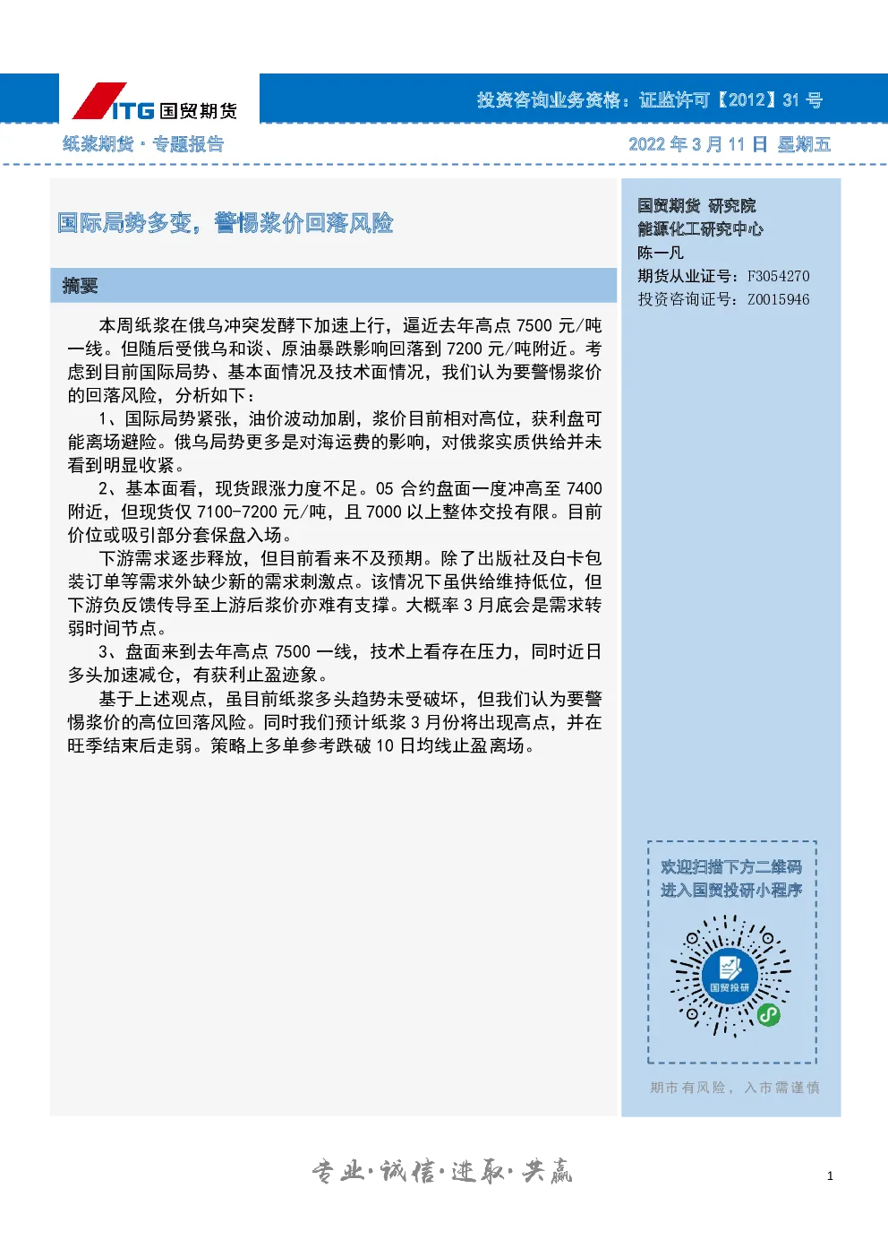 报告封面