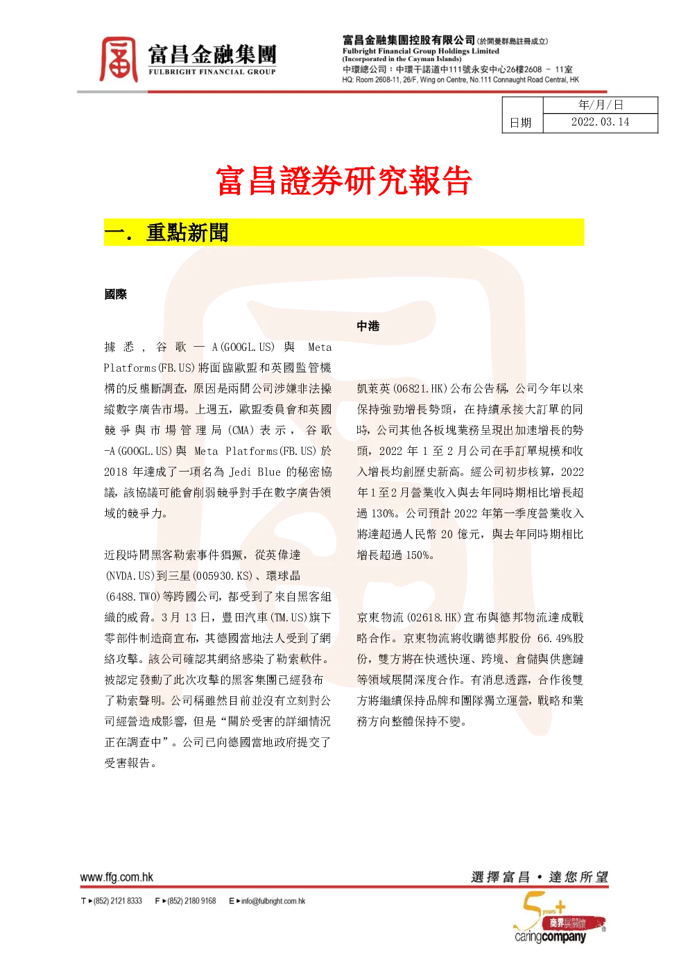 报告封面