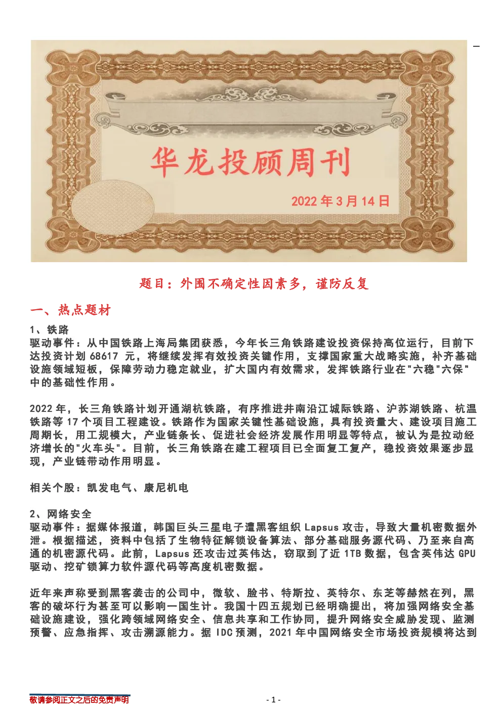 报告封面