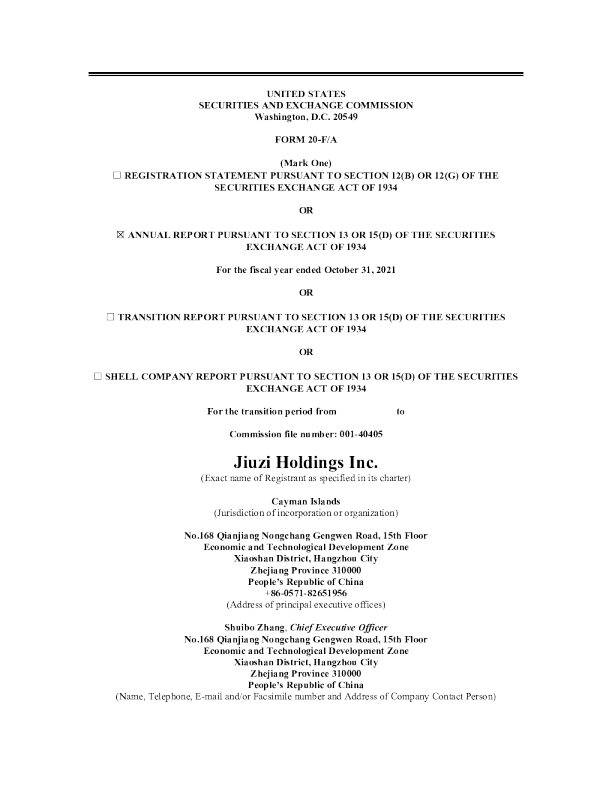 九紫新能 2021年度报告