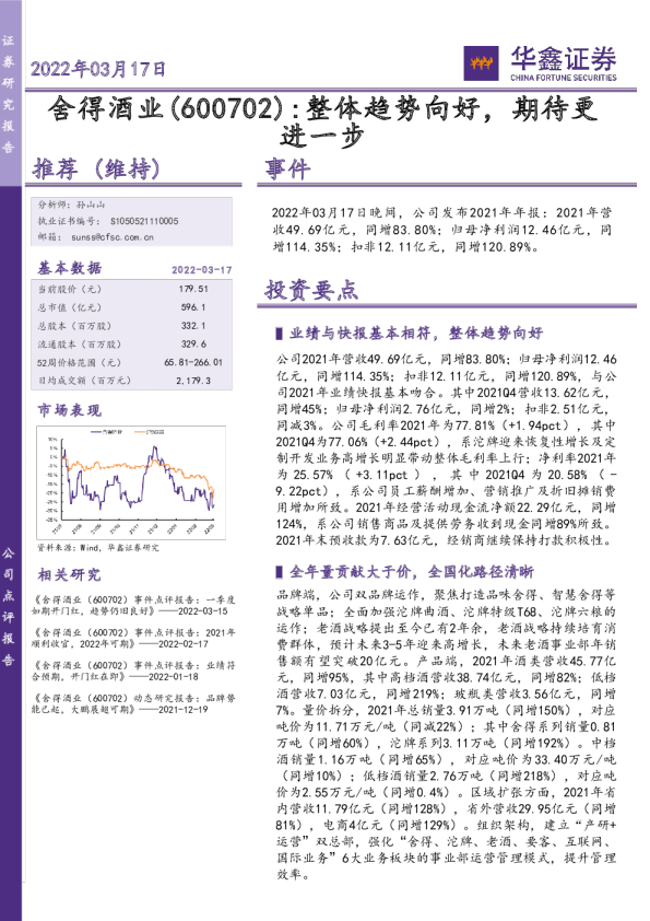 整体趋势向好，期待更进一步