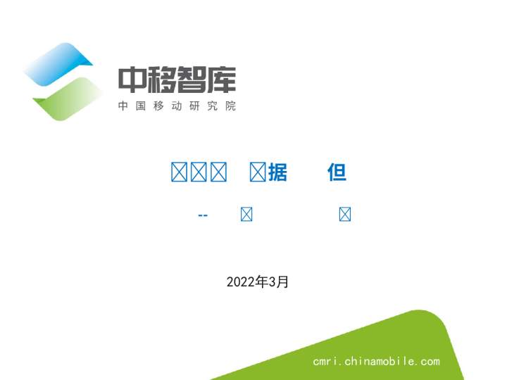 她经济研究报告——压力视角下的女性新营销