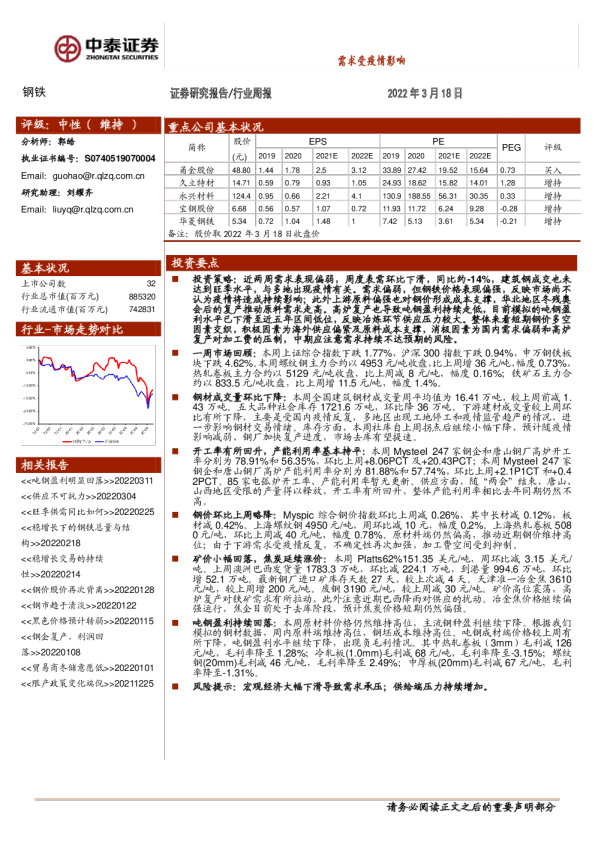 需求受疫情影响