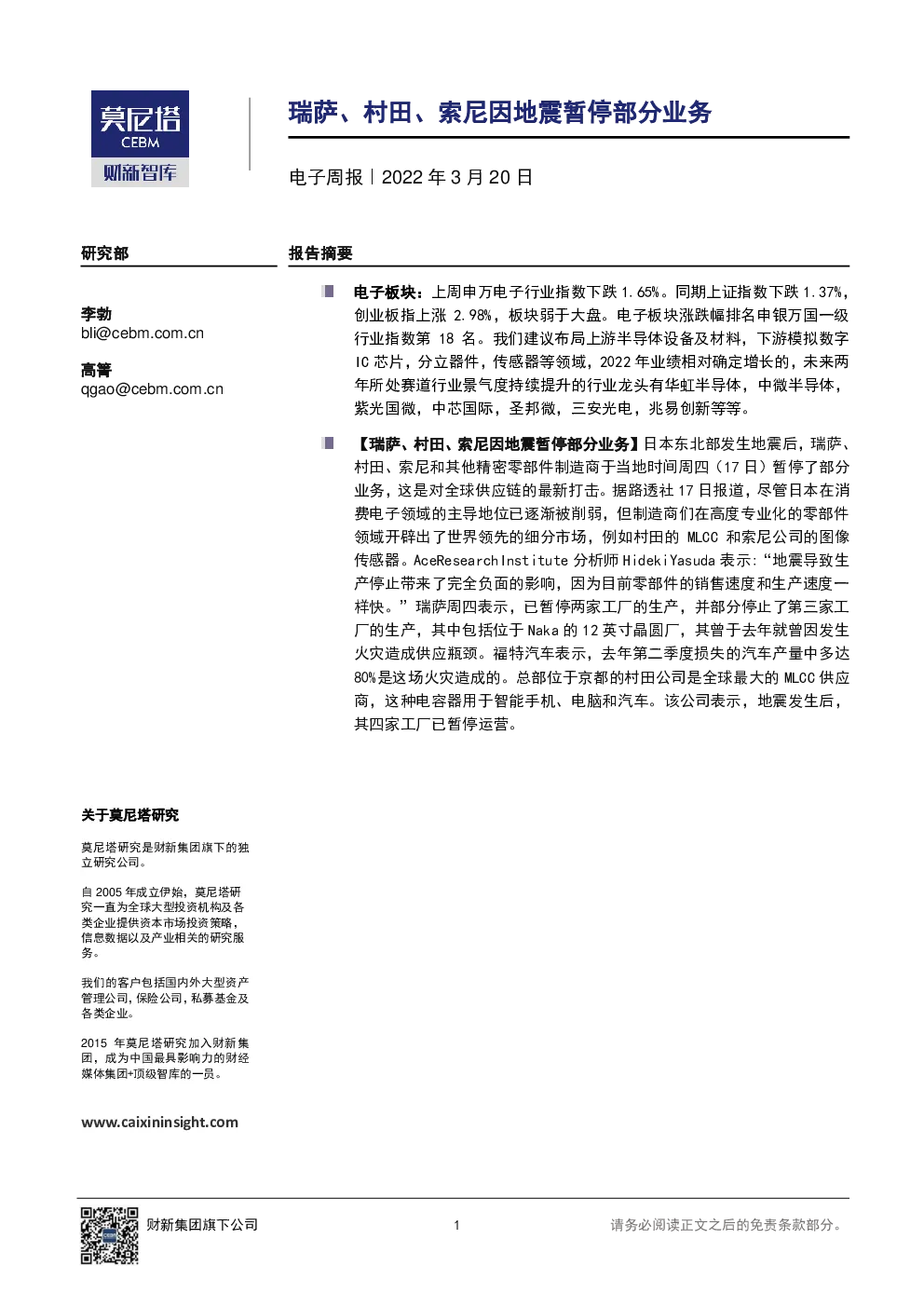 报告封面
