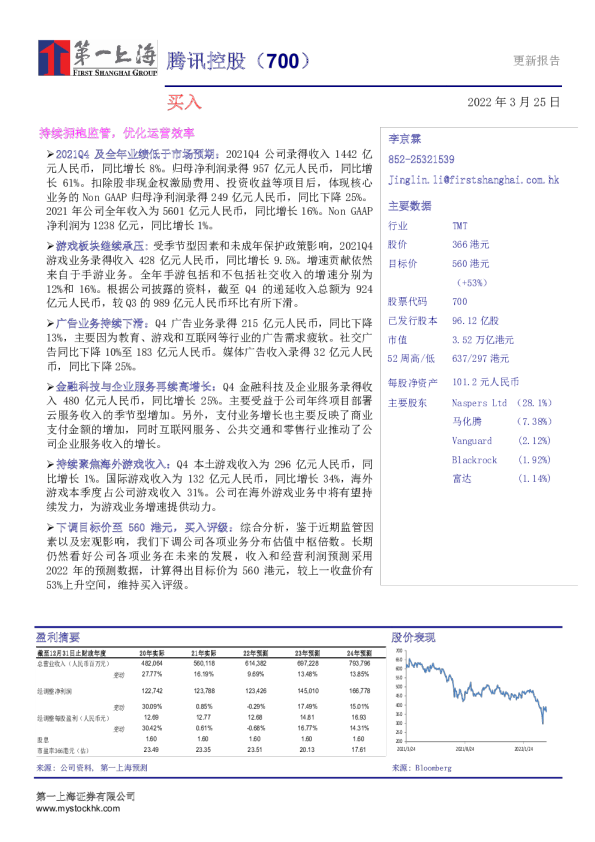 持续拥抱监管，优化运营效率