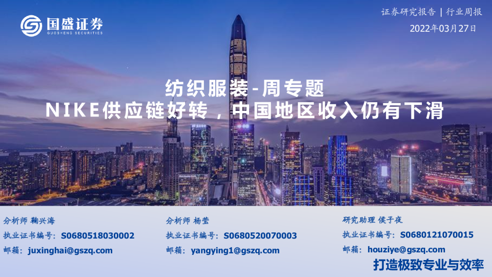 NIKE供应链好转，中国地区收入仍有下滑