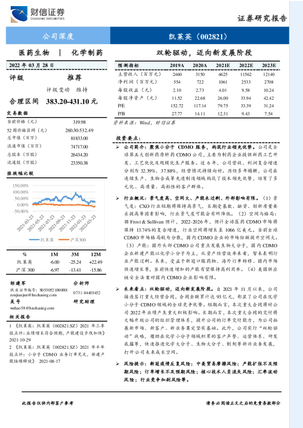 双轮驱动，迈向新发展阶段