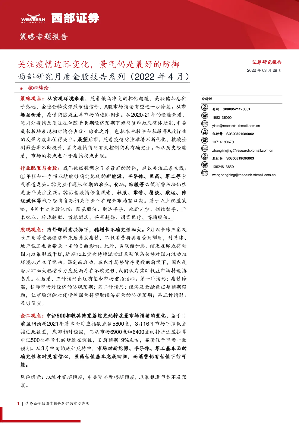 报告封面