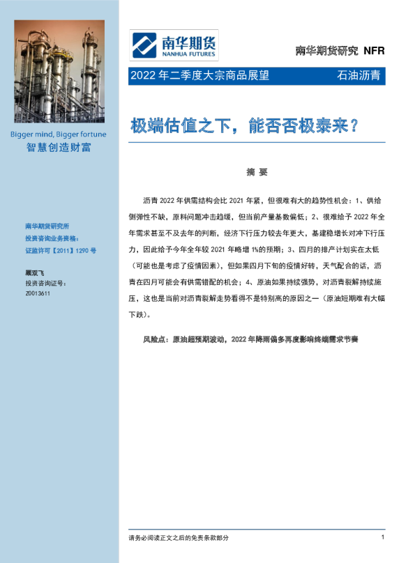 极端估值之下，能否否极泰来？