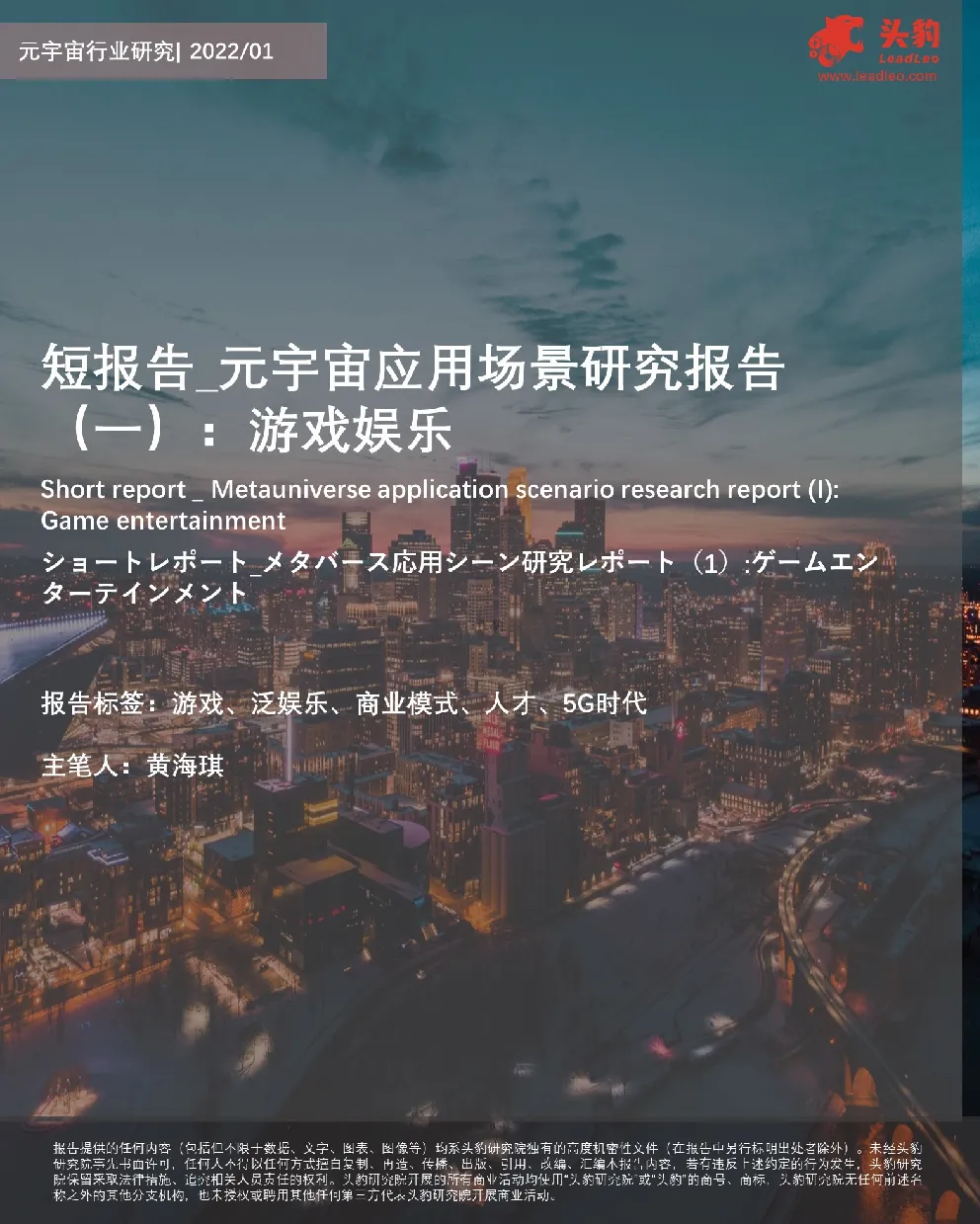 报告封面