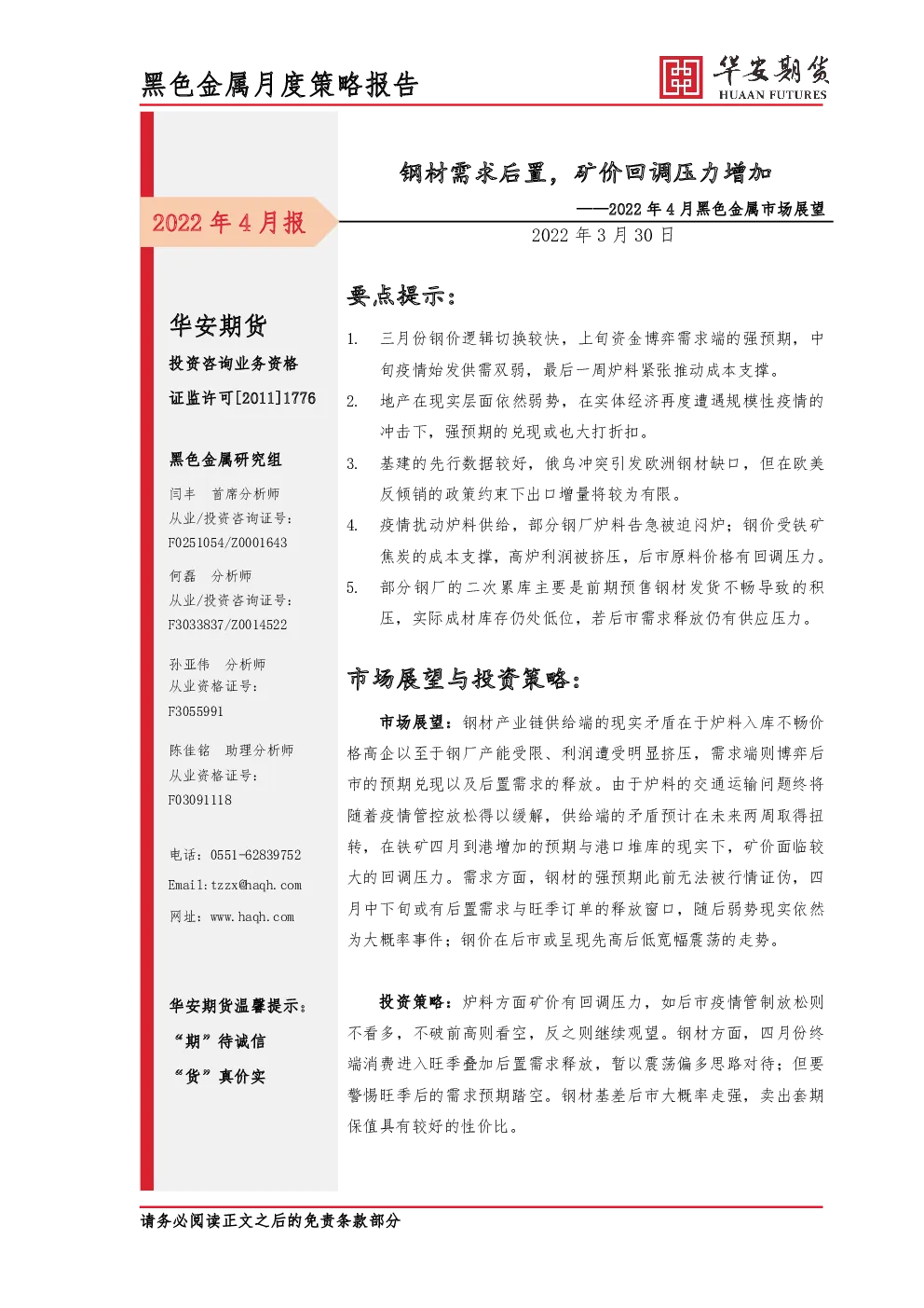 报告封面