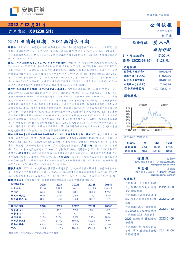 2021业绩超预期，2022高增长可期