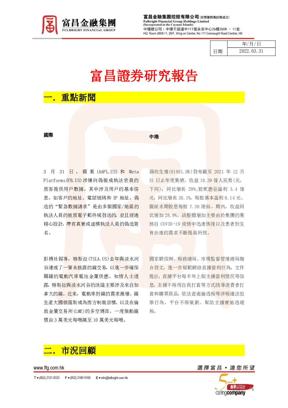 报告封面