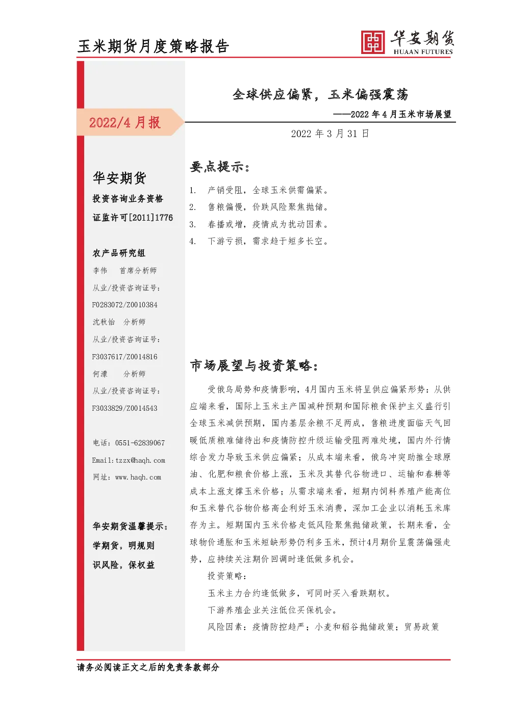 报告封面
